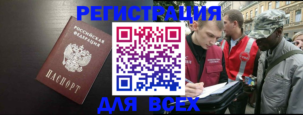 прописка для кредита в Ноябрьске