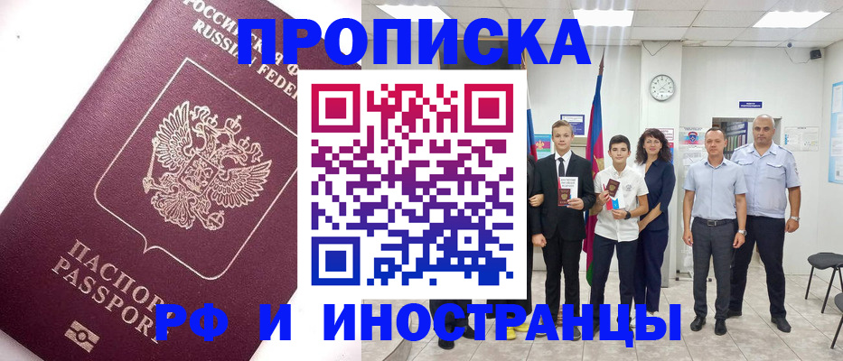 прописка для кредита в Ноябрьске